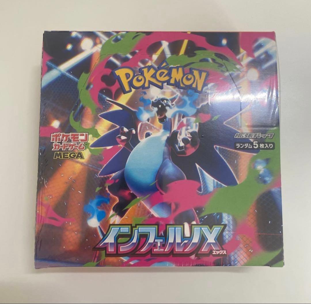 インフェルノX シュリンク付き