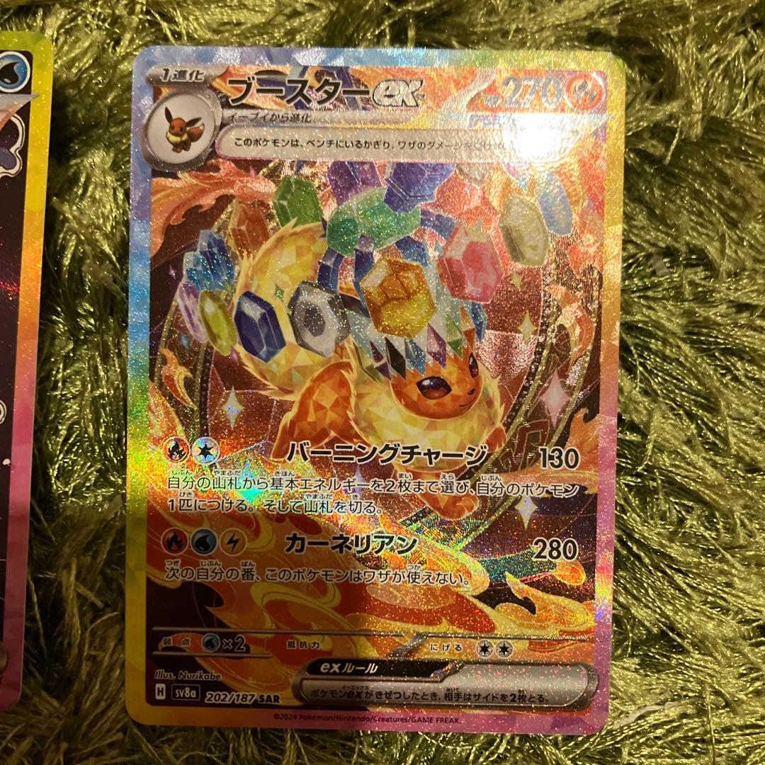 シャワーズex、ブースターex、エーフィex、リーフィアex