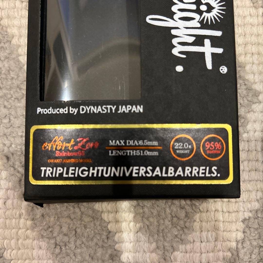 DYNASTY TRIPLEIGHT effortZERO 大和久明彦選手モデル