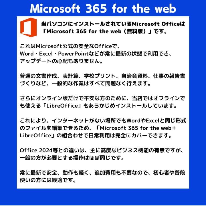 【良品フルHDノングレア✨】EPSONノートPC／豪華アプリ／動作保証:M512