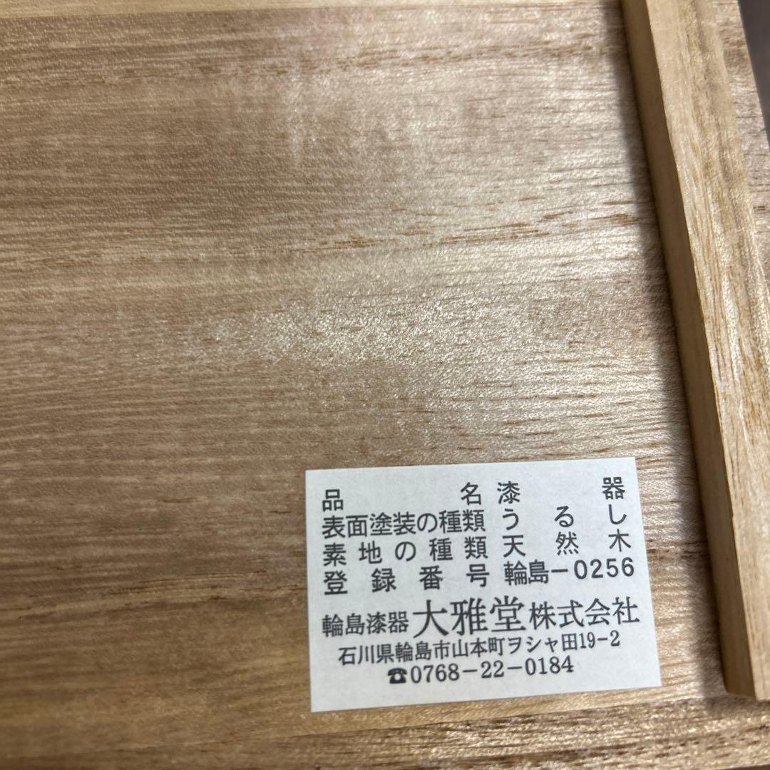 輪島塗　輪島漆器　大雅堂　摂田照彦　兼用皿　童蒔絵　５枚　高級漆器　未使用希少品