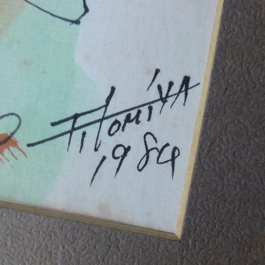 頓宮隆輔　絵画　水墨画　額縁　インテリア　アート　壁掛け　アンティーク