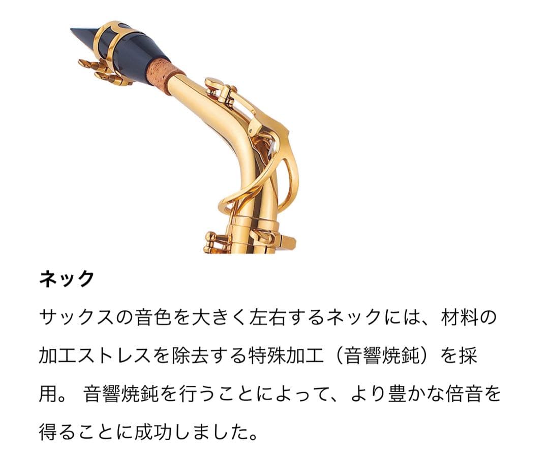 【美品・完品】J.MICHAEL AL-780 アルトサックス ケース付き