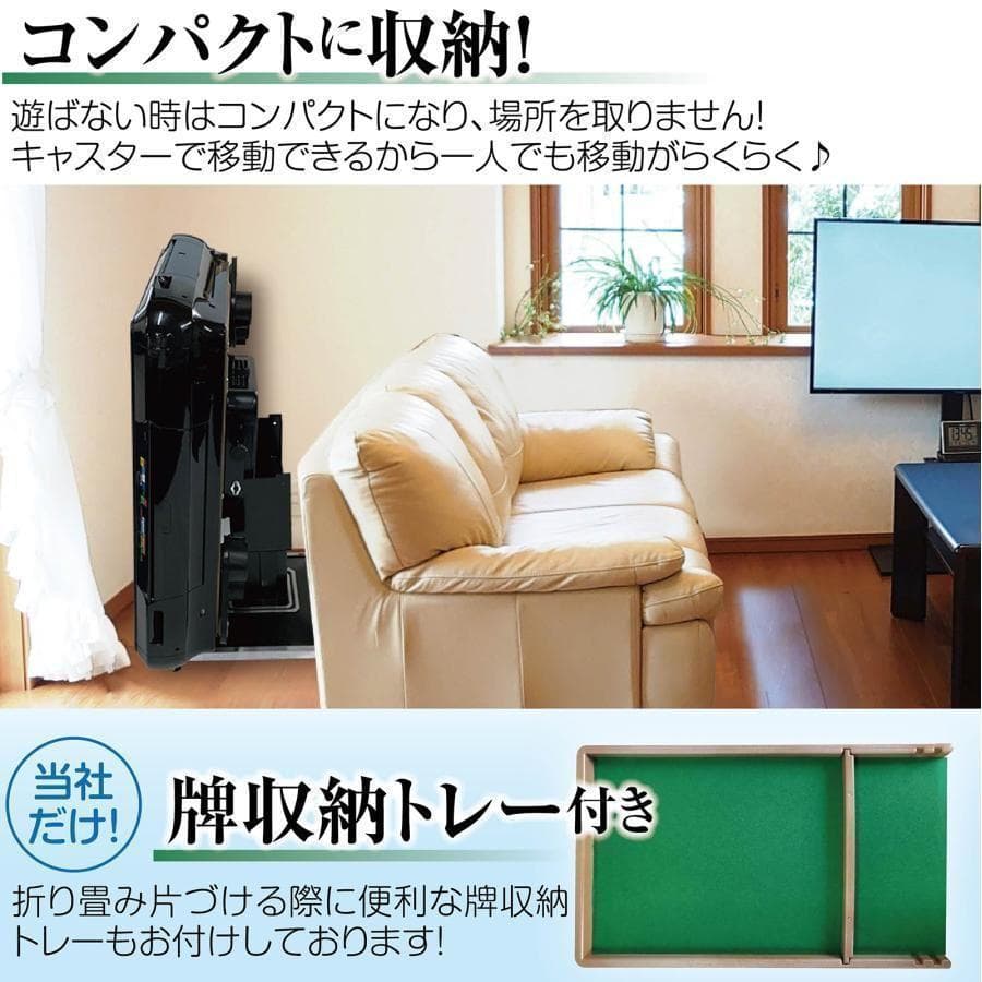 全自動麻雀卓 折りたたみ 麻雀卓 デジタル点棒計算 ガラス製脚 2137-9