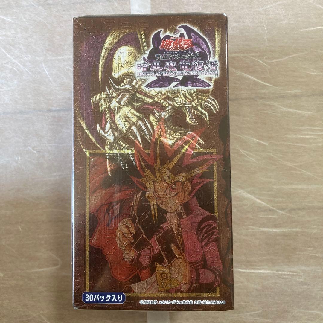 遊戯王　暗黒魔竜復活 未開封BOX デュエルモンスターズ　絶版　暗黒魔竜復活