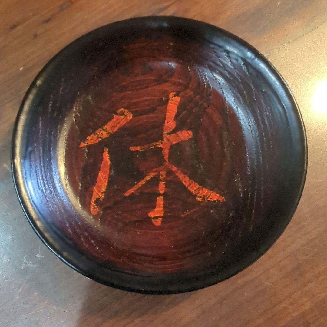 輪島塗　角 偉三郎　利休皿