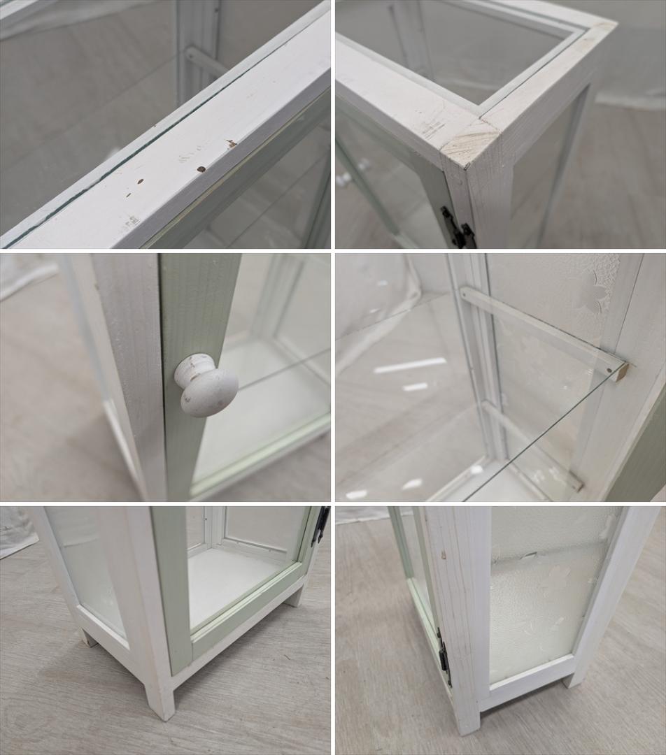 展示品　レトロガラス　シャビー　ハンドメイド　キャビネット　飾り棚　フレンチ　D