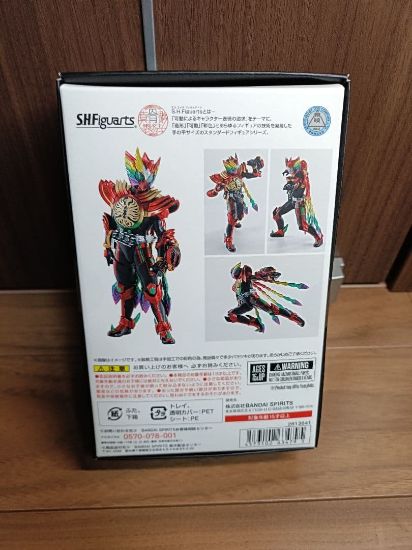 真骨彫製法　仮面ライダーオーズ　タジャドルエタニティ