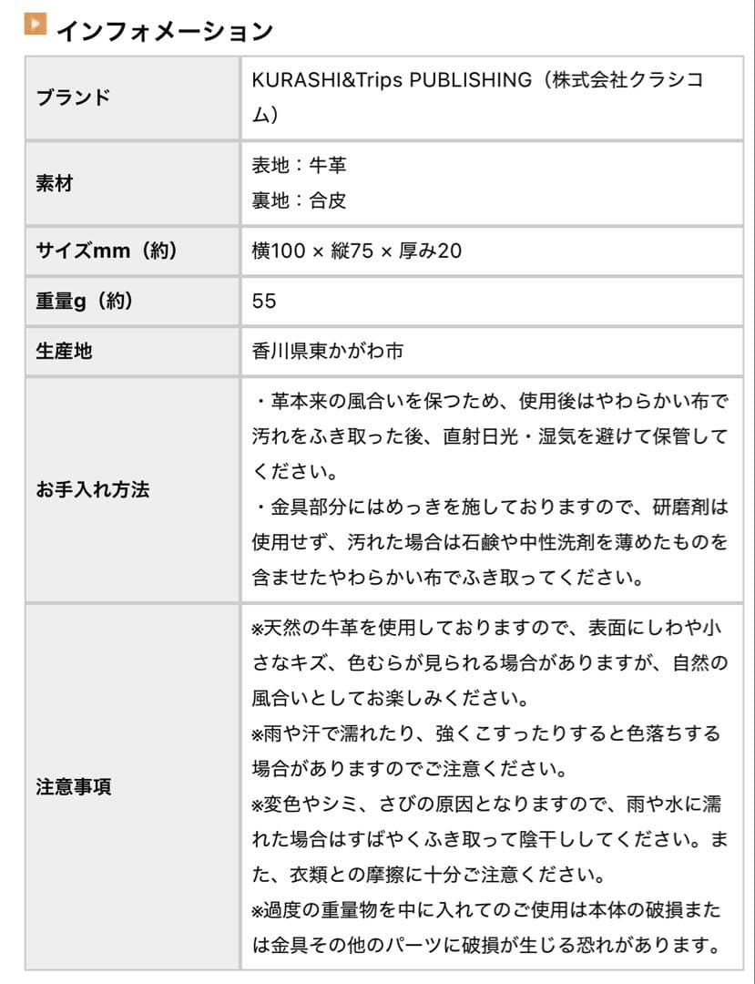 手のひらサイズの本革財布　KURASHI&Trips PUBLISHING