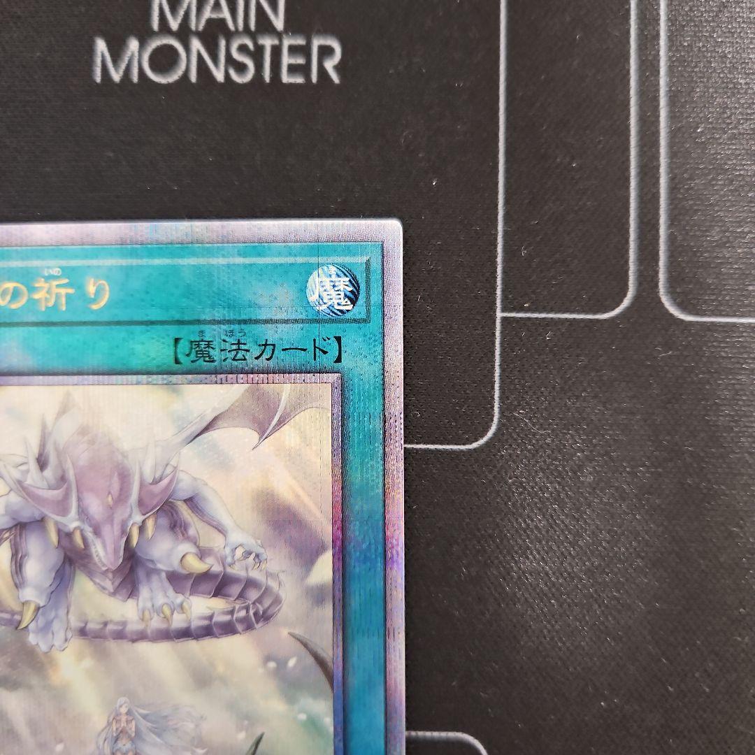 青き眼の祈り　25th クオシク　遊戯王　3枚　座標一致