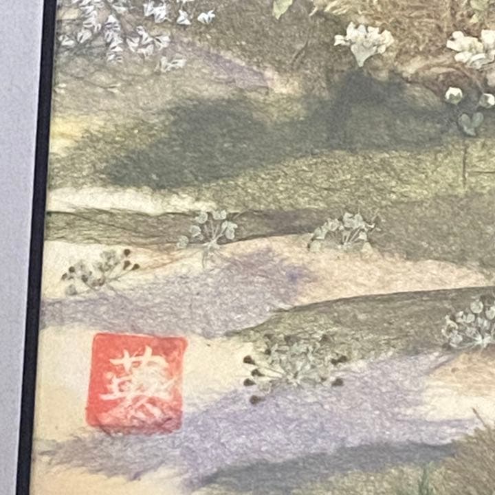 押し花絵『夕暮の集落』　希少品