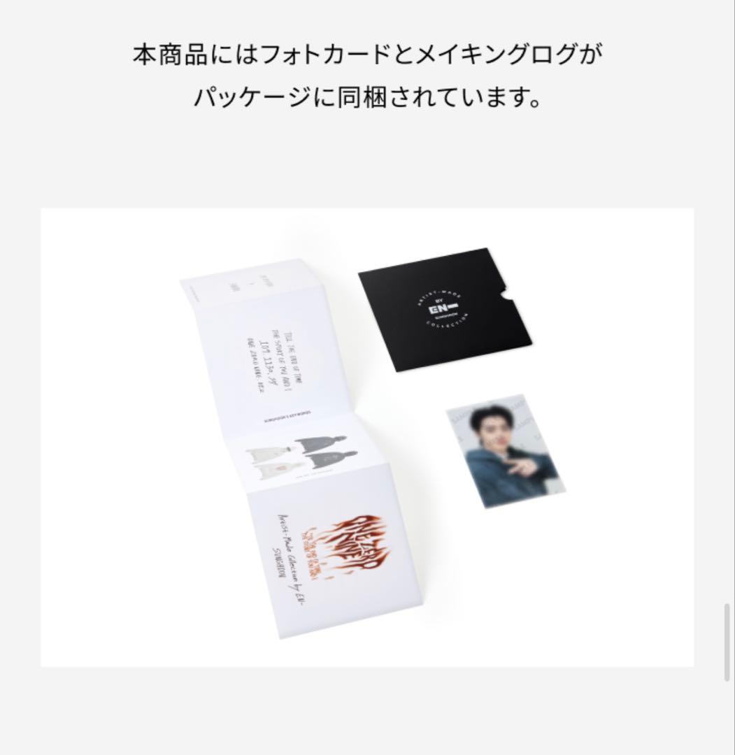 ENHYPEN Artist-Made ソンフン フーディ Mサイズ チャコール