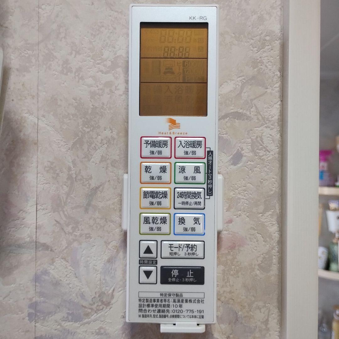 Hanaoto　浴室換気乾燥暖房機 24時間換気対応　壁面取付タイプ