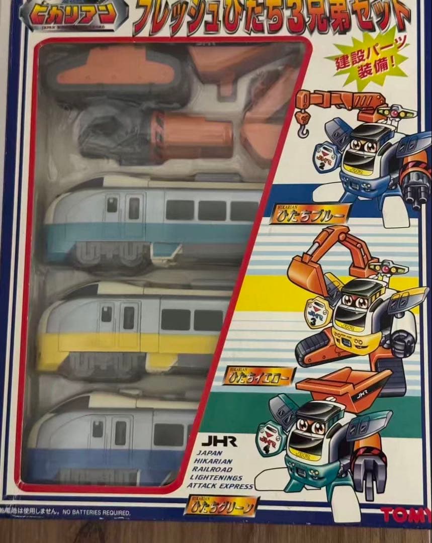 ヒカリアン フレッシュひたち3兄弟セット　当時物　中身未使用　トミー