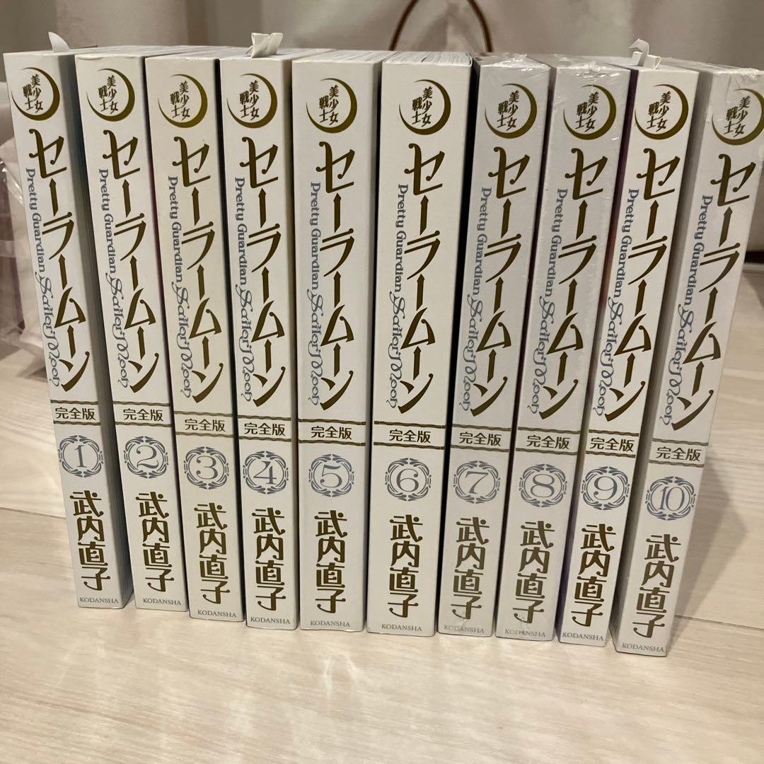 セーラームーン　コミック