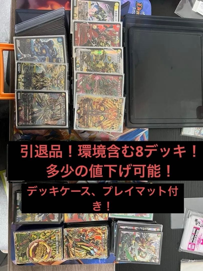 デュエルマスターズカードセット 引退品　デュエマ　引退品
