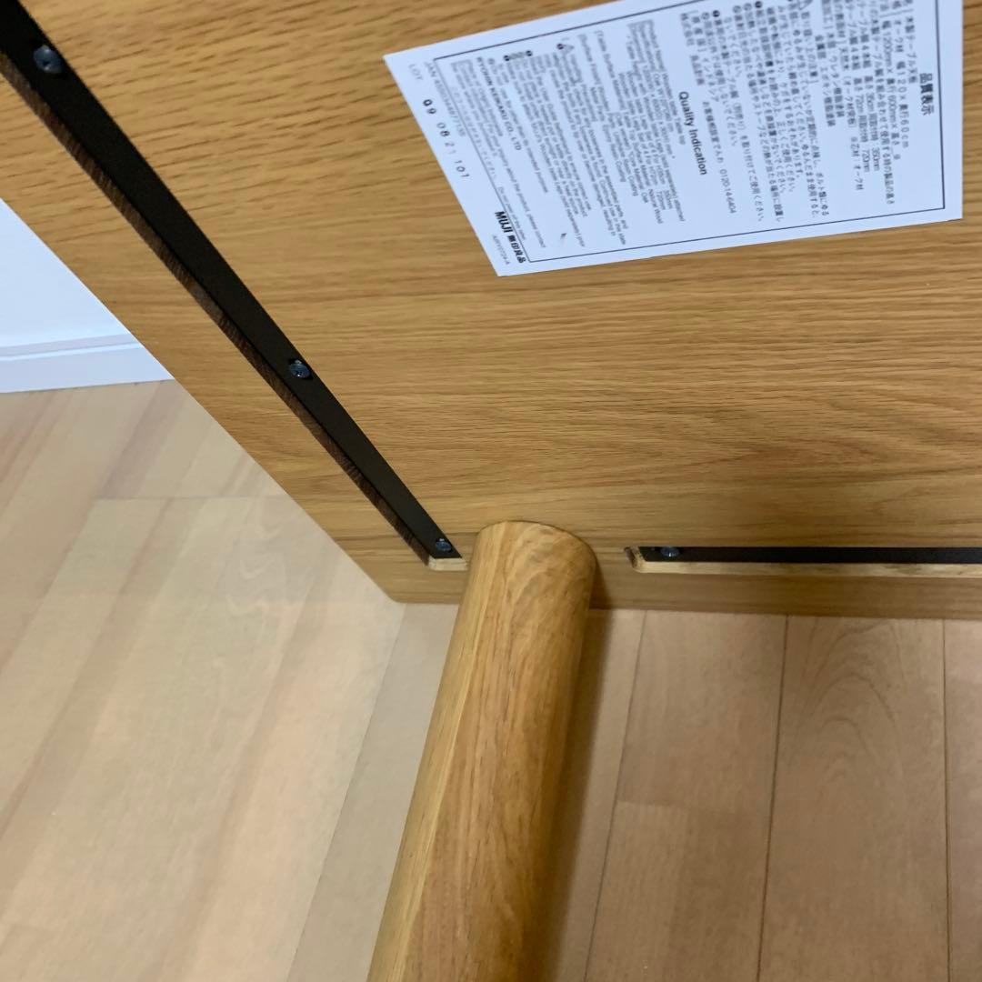 無印良品　オーク無垢材　ダイニングテーブル W1200×D600×H720