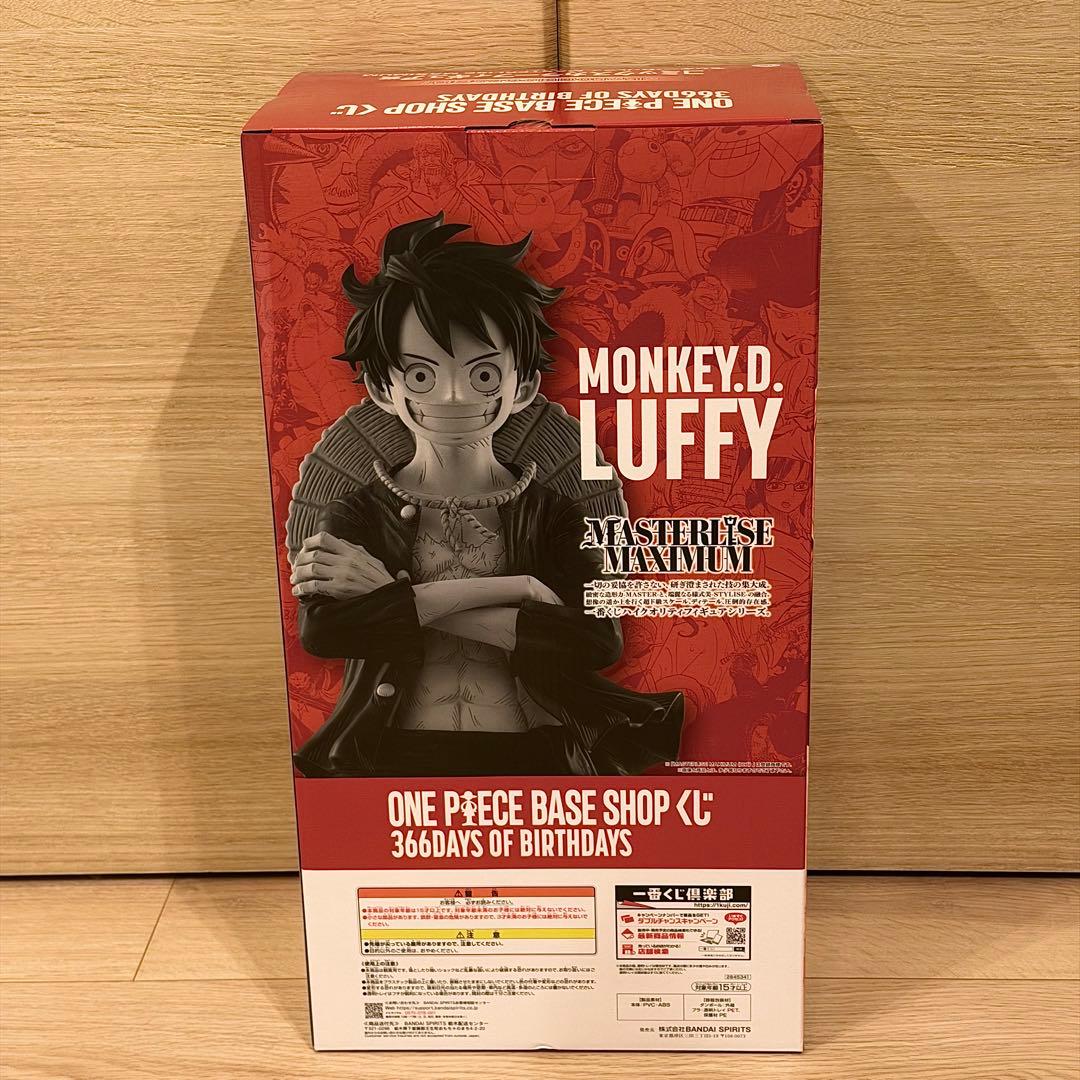 ワンピース 一番くじ 366DAYSくじ コミックスカラーフィギュア賞 ルフィ