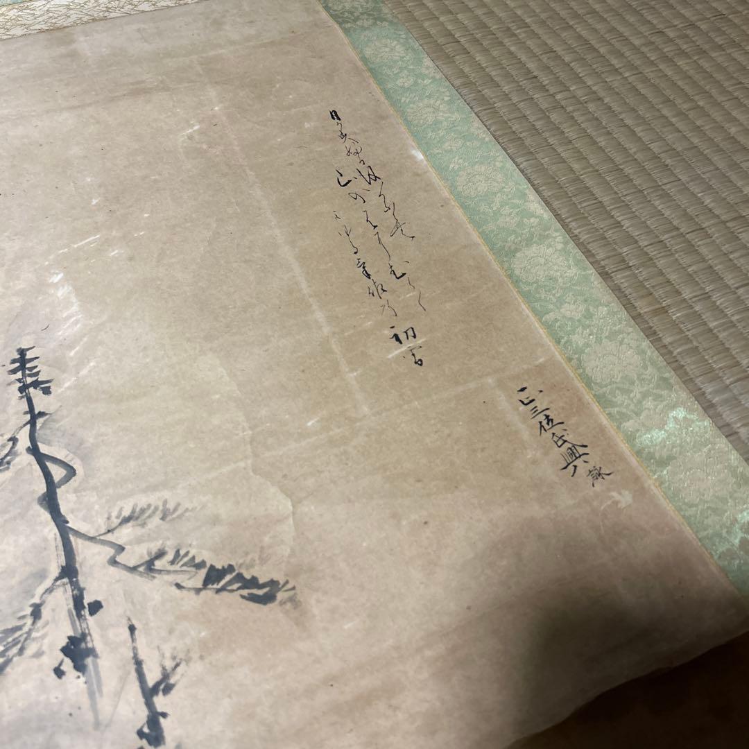 掛け軸 掛軸 美術 レトロ 昭和 アンティーク ビンテージ コレクション