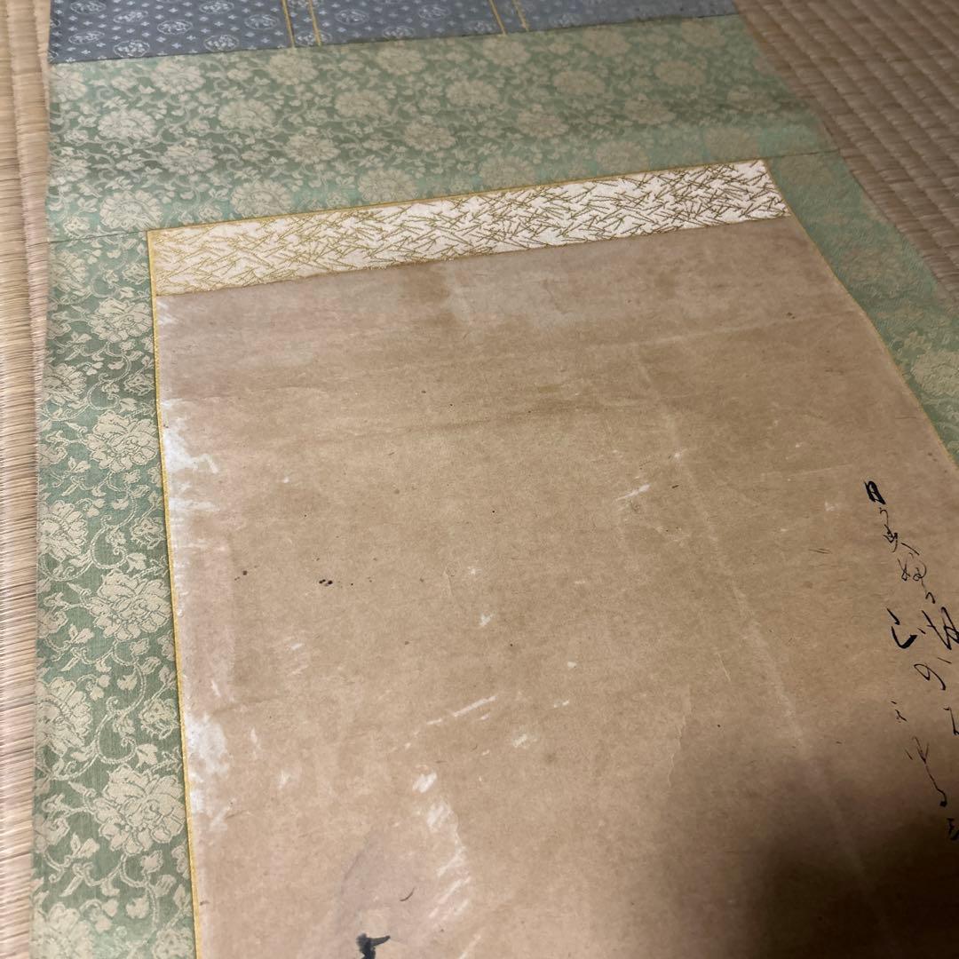 掛け軸 掛軸 美術 レトロ 昭和 アンティーク ビンテージ コレクション