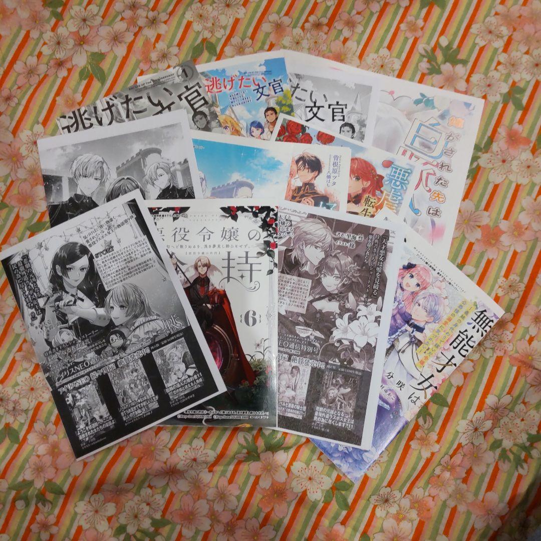 club-papillon様　１０月