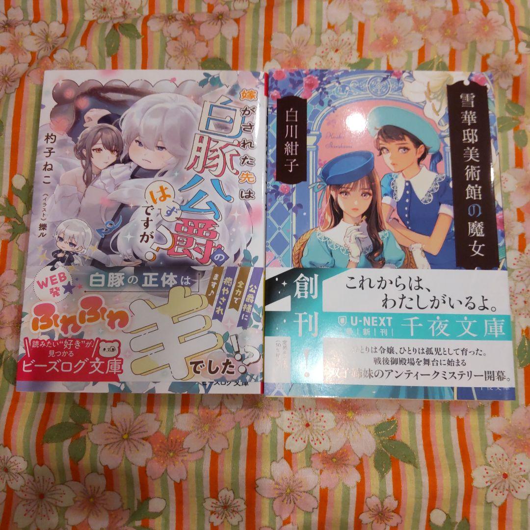 club-papillon様　１０月