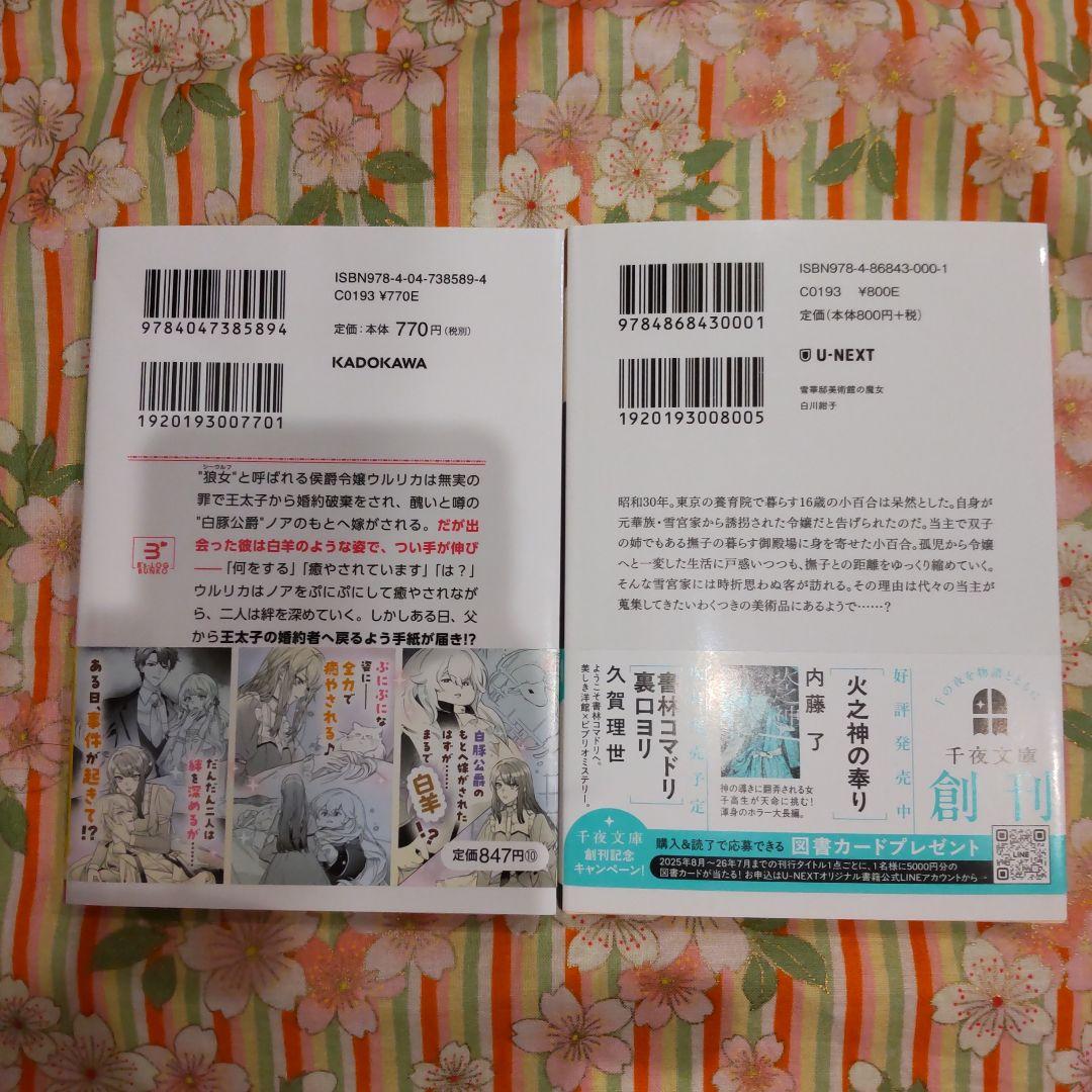 club-papillon様　１０月