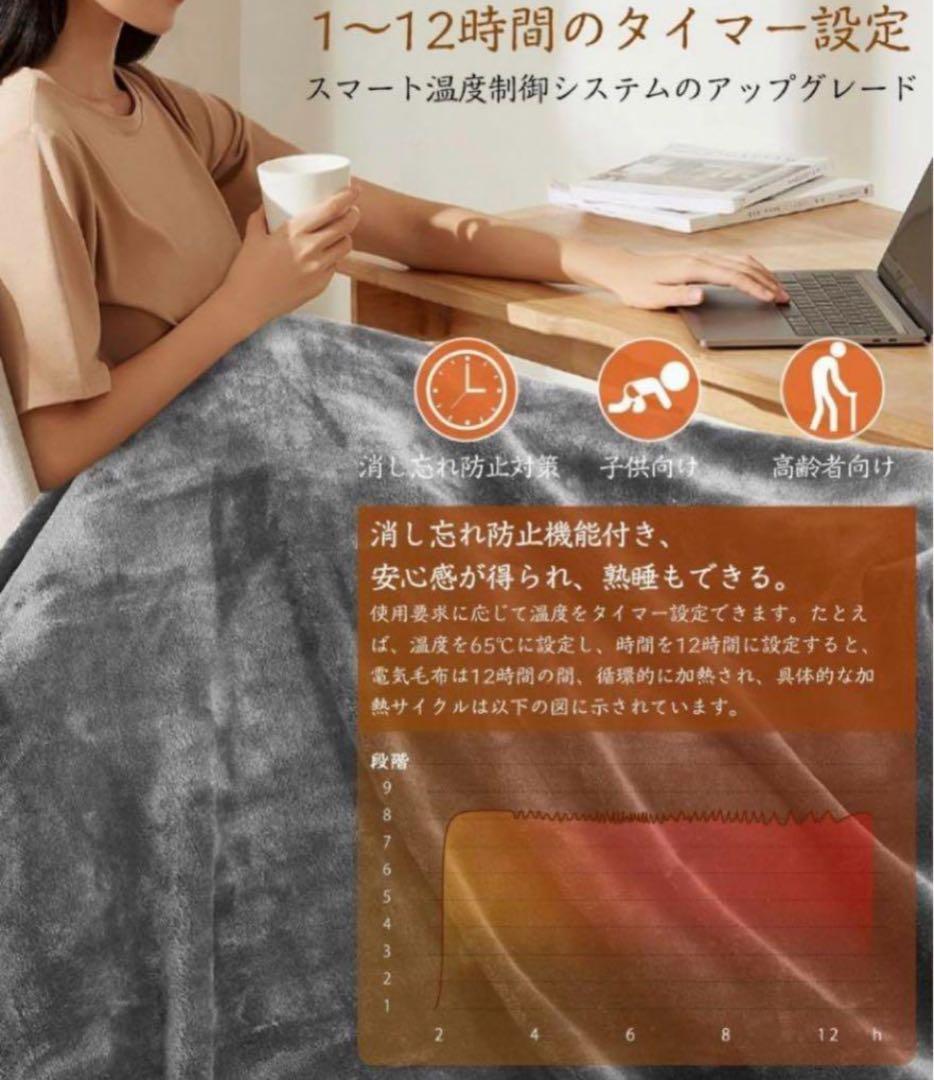電気毛布 掛け 敷き188×130cm 電気ひざ掛け大きいサイズ フランネル2枚