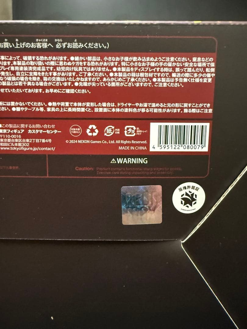 ブルーアーカイブ　ワカモ　フィギュア