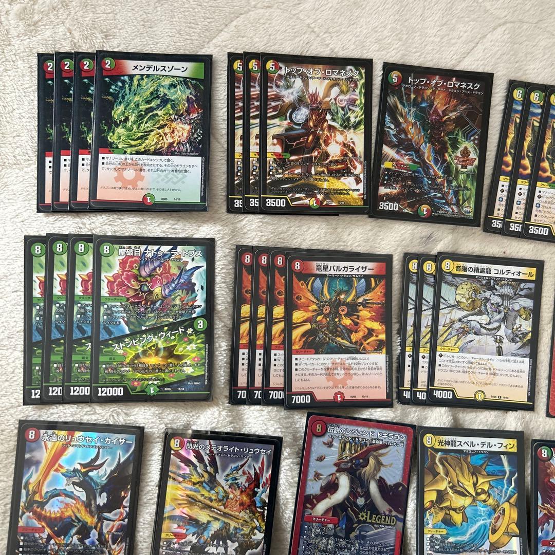 デュエルマスターズ 40枚デッキ　ドラゴン