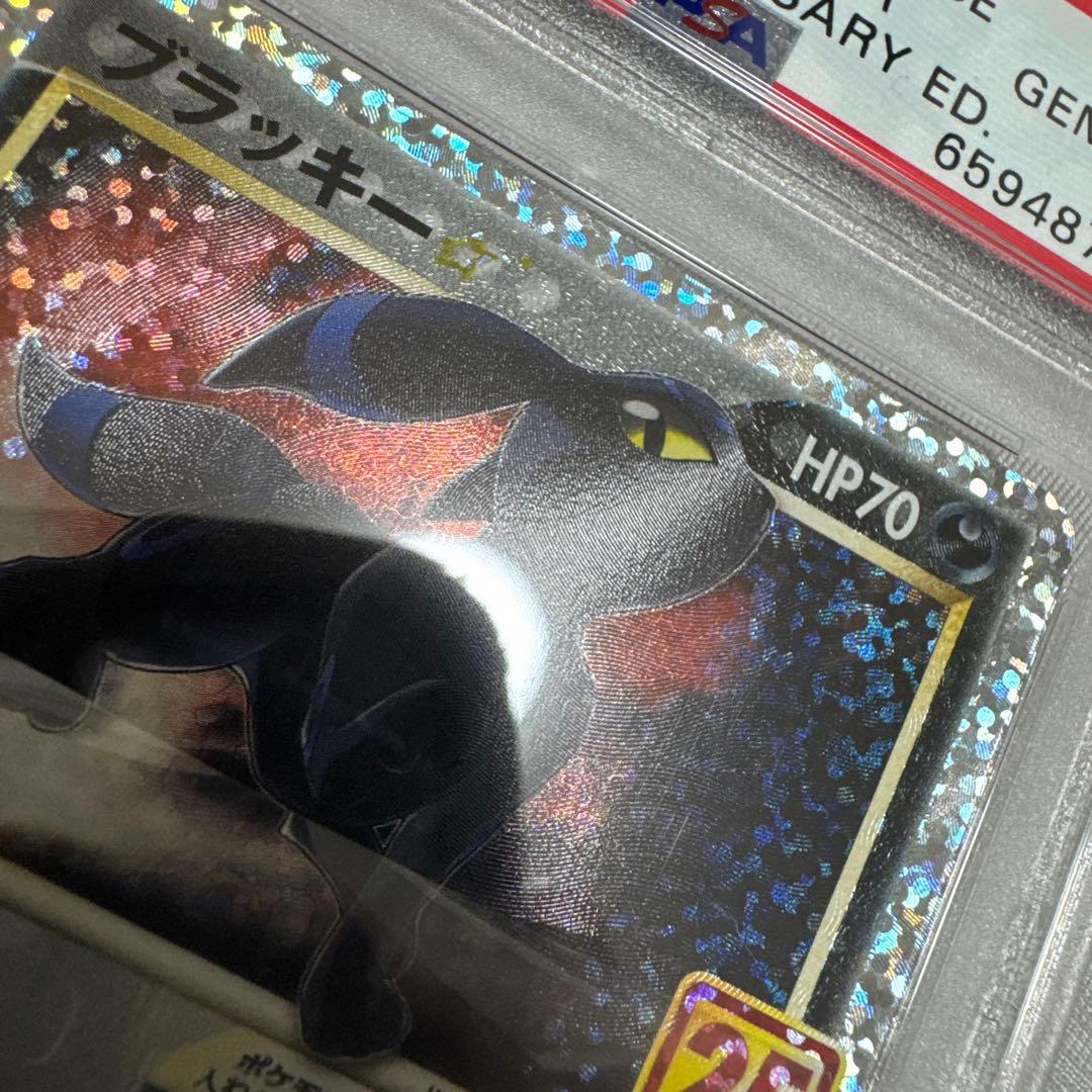 ブラッキー⭐︎ 25th Anniversary PSA10