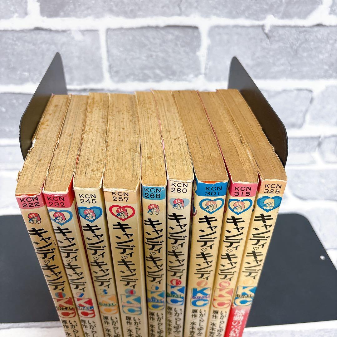 キャンディキャンディ 全巻 黒文字統一 いがらしゆみこ 水木杏子