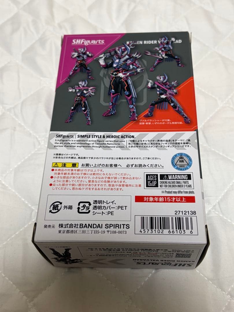 仮面ライダーガッチャード　マジェード　ヴァルバラド　フィギュアーツ