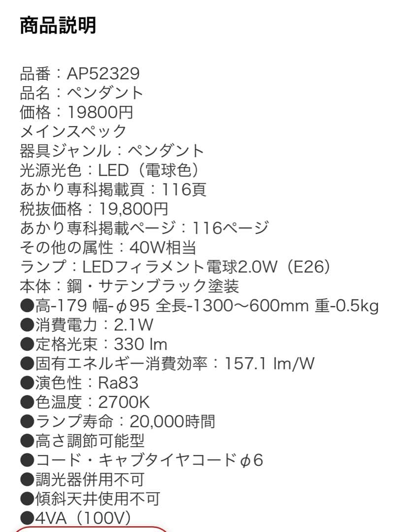 【かっぱ】コイズミ　ペンダント照明2個セット