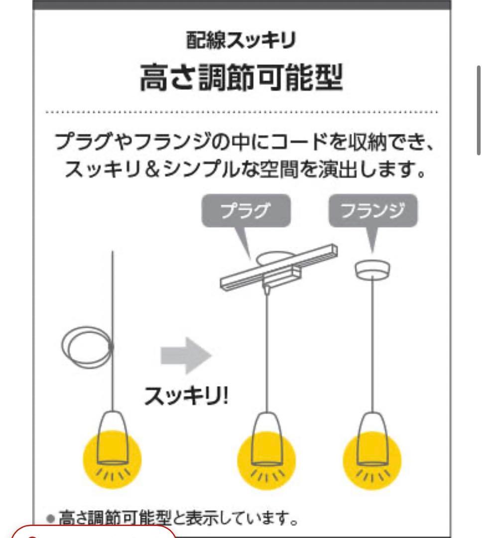 【かっぱ】コイズミ　ペンダント照明2個セット