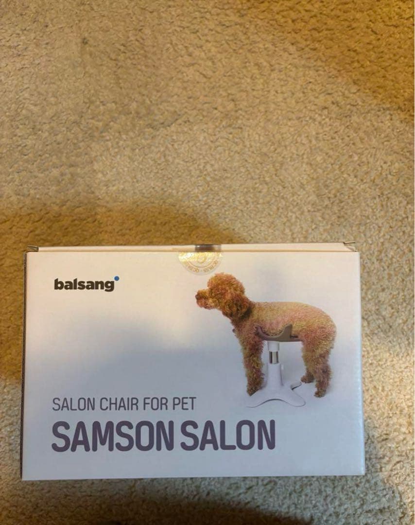 新品未開封未使用 Samson 小型犬用 グルーミングチェア
