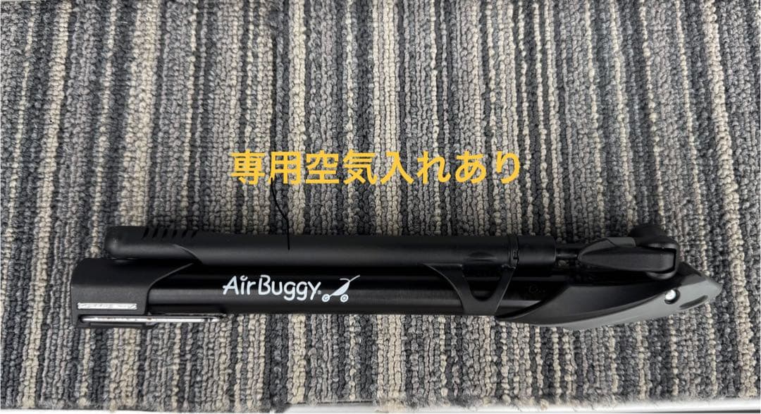 エアバギー　Air Baggy キャリッジ　レインカバー付き
