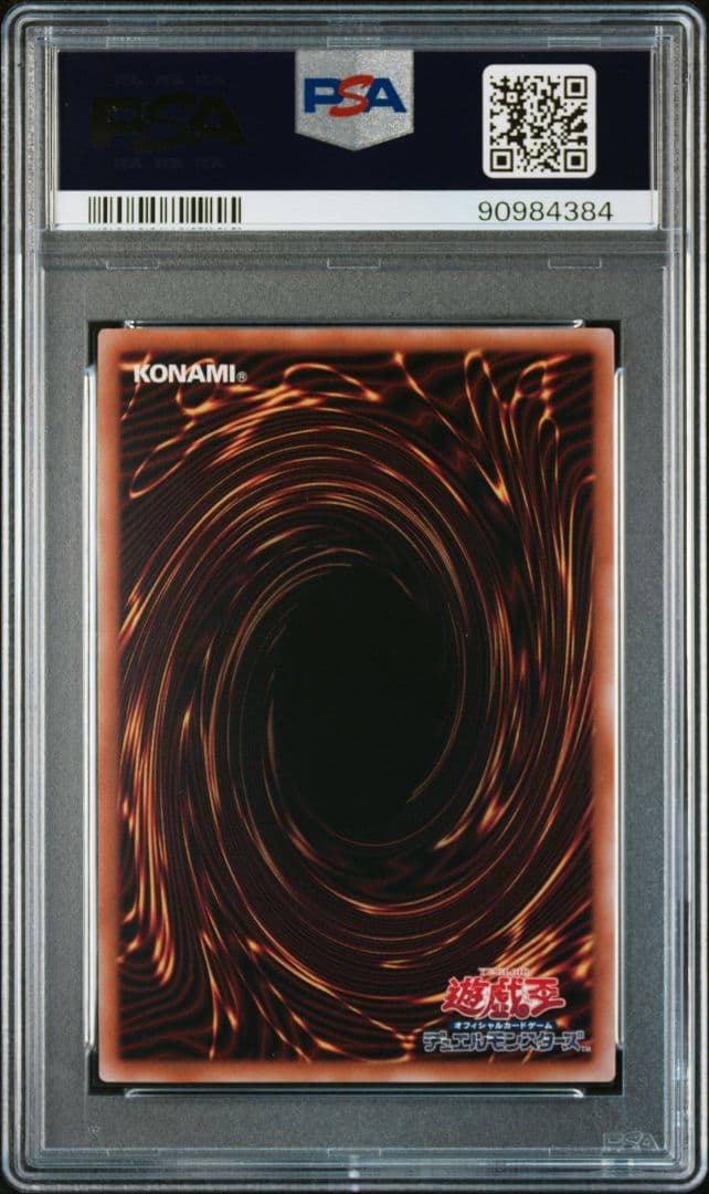 PSA10 閉ザサレシ世界ノ冥神 サロス=エレス・クルヌギアス 25thクオシク