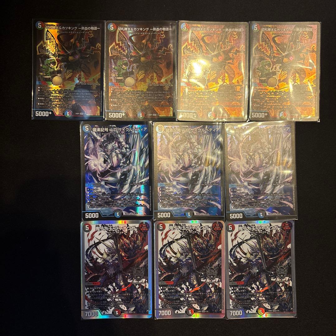 4c邪王門 デッキ