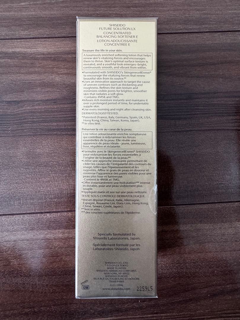資生堂 フューチャー ソリューション LX 保湿液　170ml