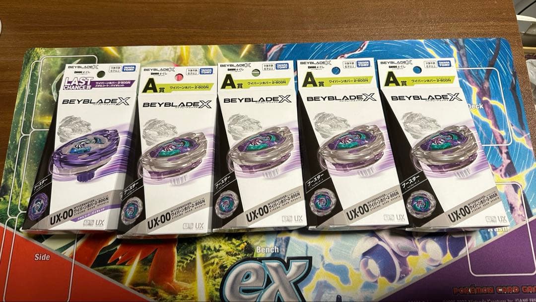 BEYBLADE X　ベイブレードX　A ～ F賞　　ワイバーンホバー