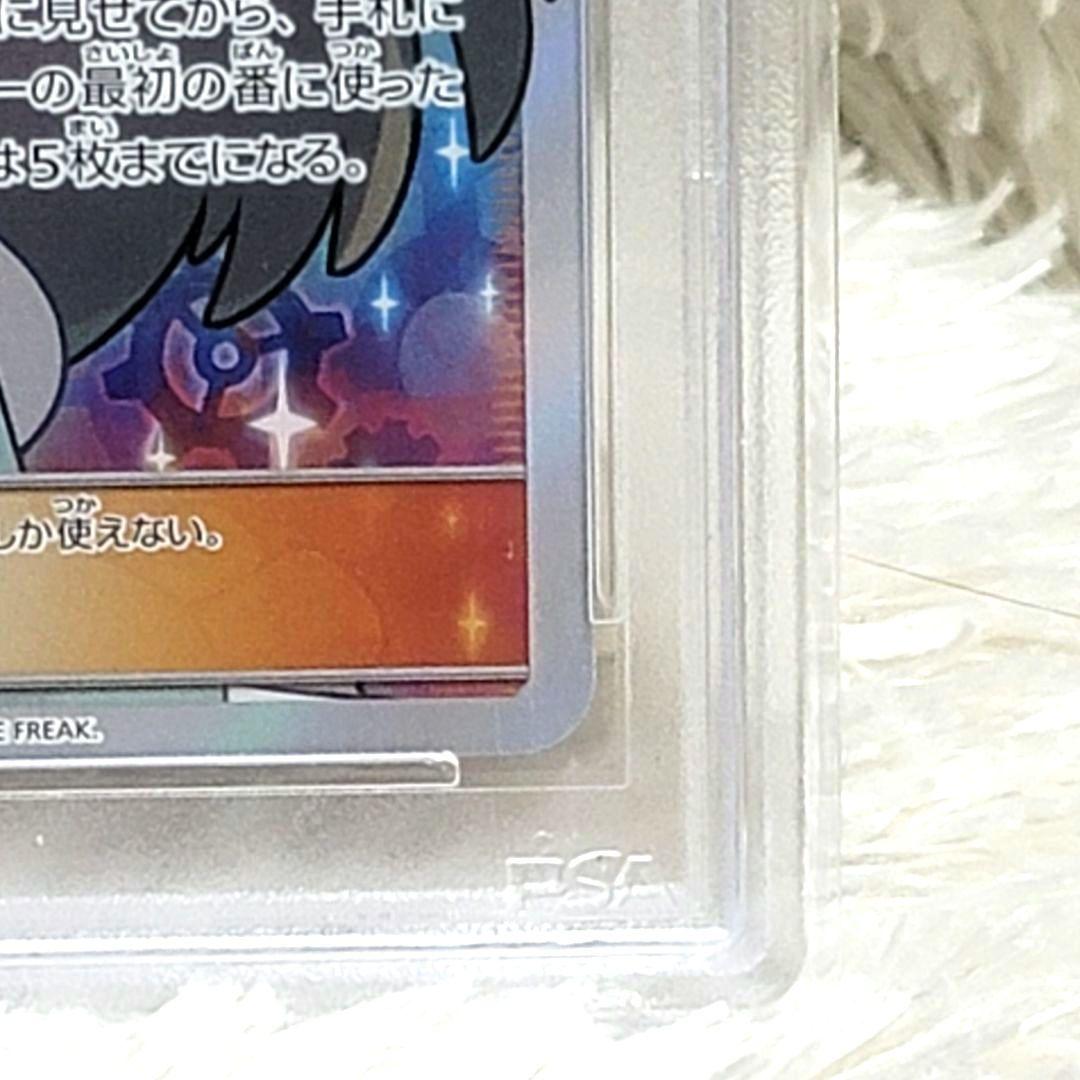 PSA10 ミカン SR 058/052 ポケモンカード psa10