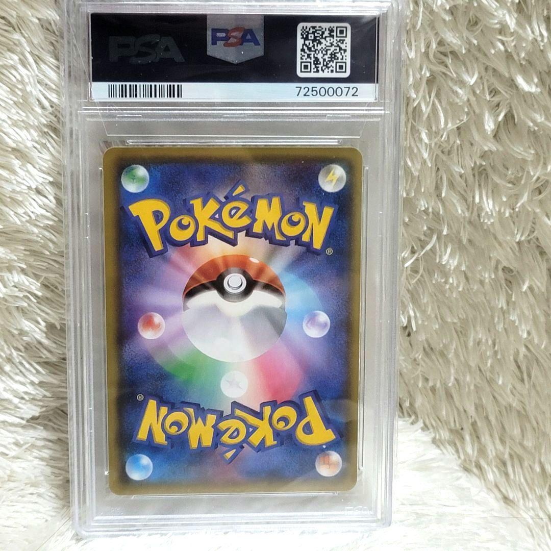 PSA10 ミカン SR 058/052 ポケモンカード psa10