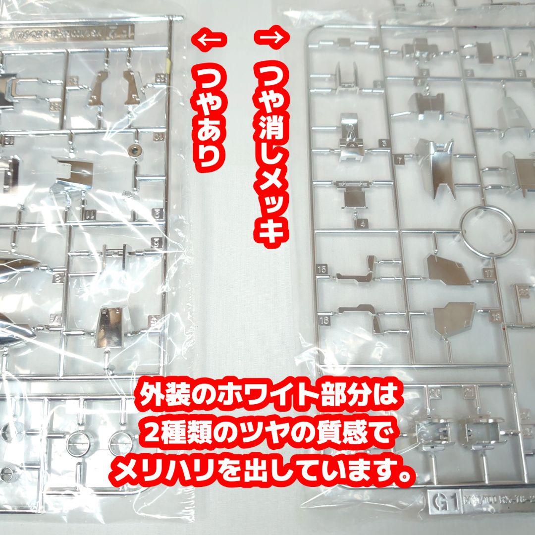 未組立 フルカラーメッキ加工品 1/100 MG ガンダム Ver.3.0