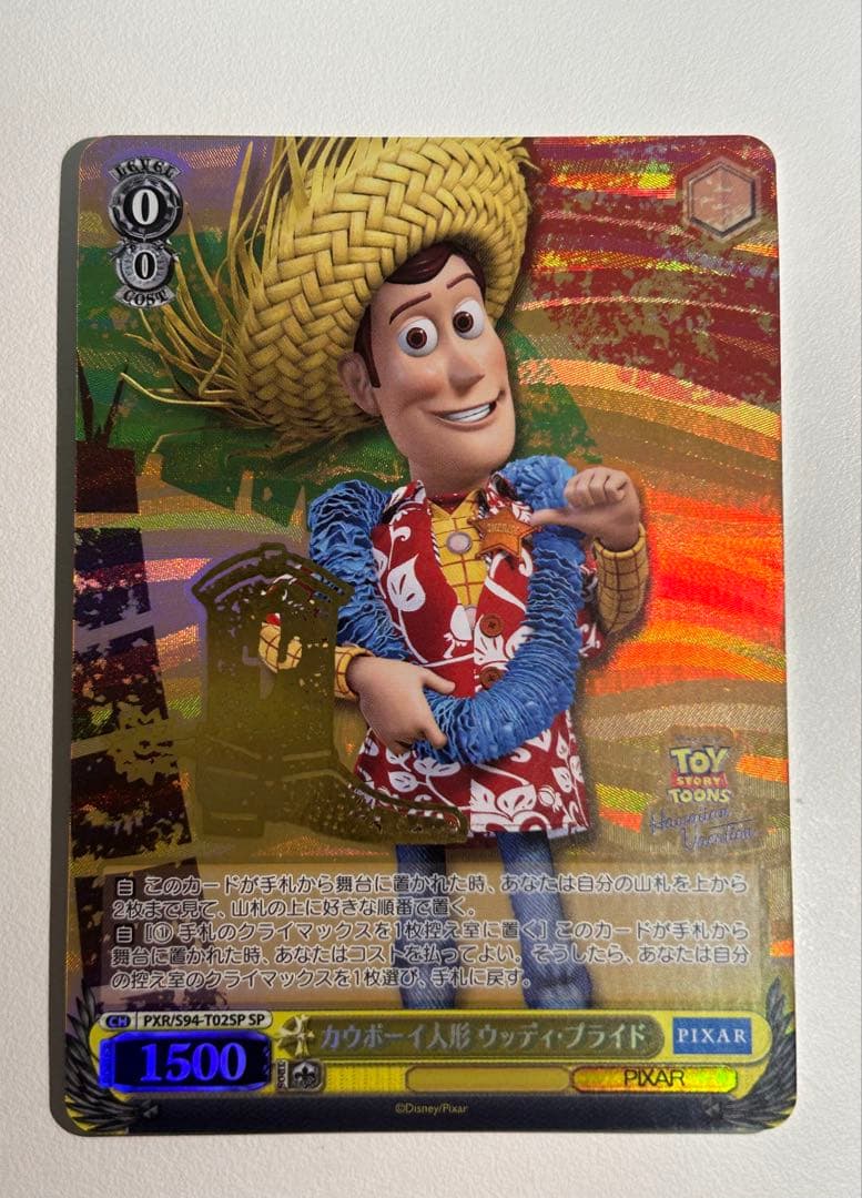 カウボーイ人形 ウッディ・プライド　SP