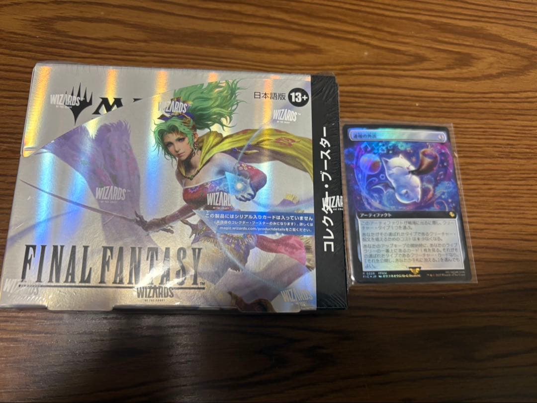 MTG FINAL FANTASYコレクター・ブースター 日本語版 BOX