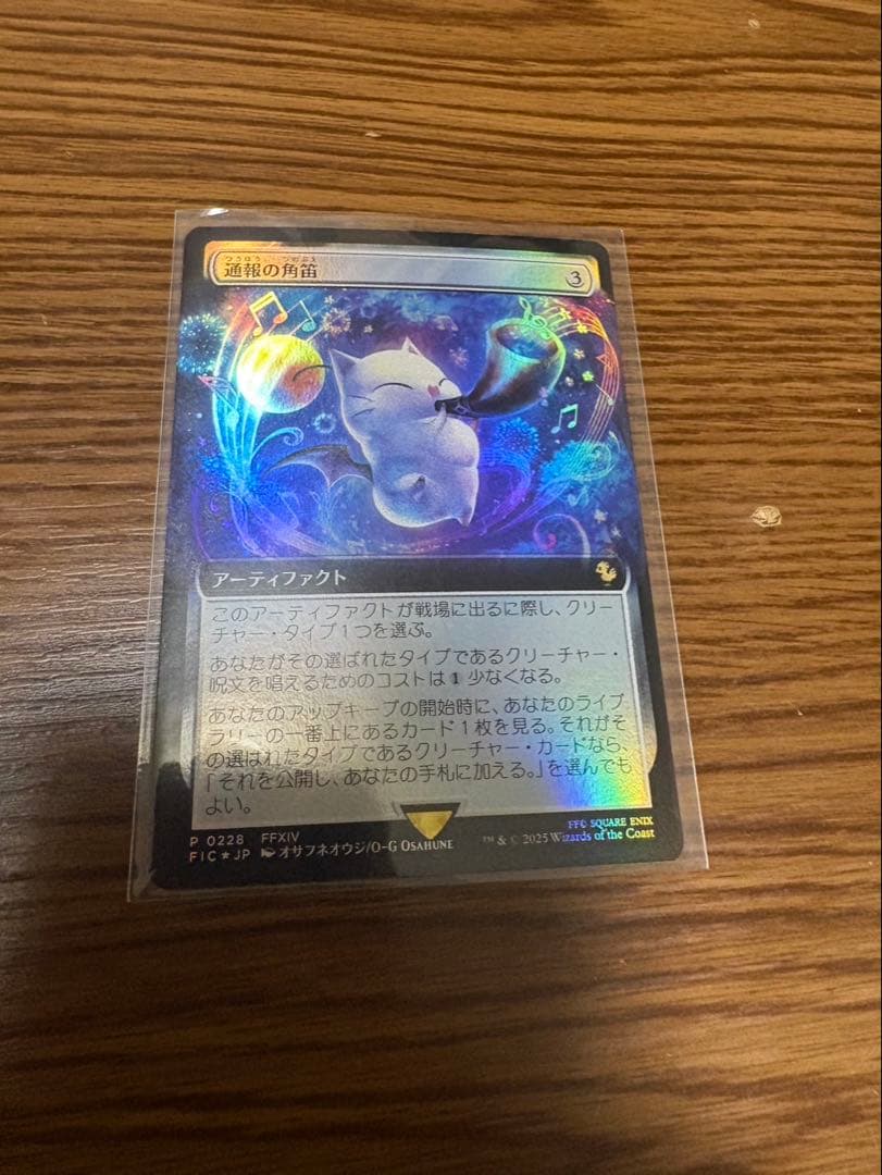 MTG FINAL FANTASYコレクター・ブースター 日本語版 BOX