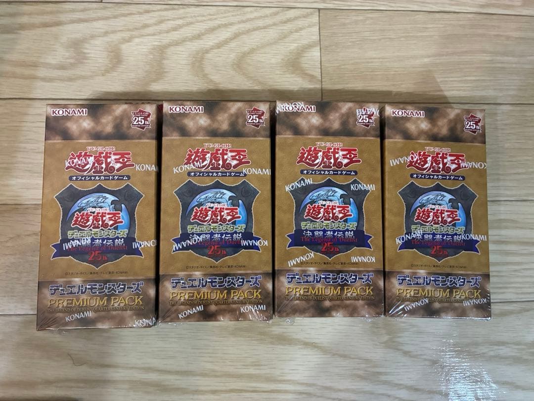 遊戯王 決闘者伝説25th プレミアムパックBOX