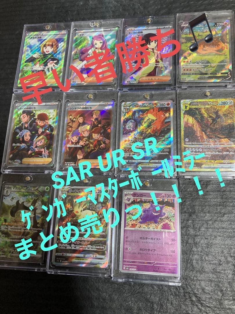 10/22追加！！ポケモンカード　ポケカ　引退品　※バラ売不可