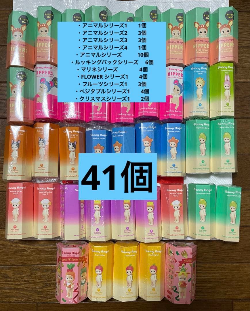 Sonny Angel HIPPERS ヒッパーズ 41個セット　新品未開封